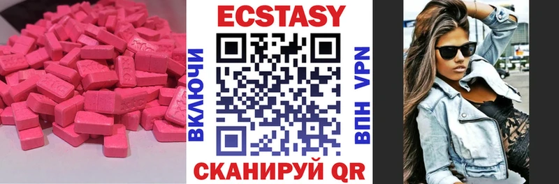 Ecstasy круглые Олёкминск